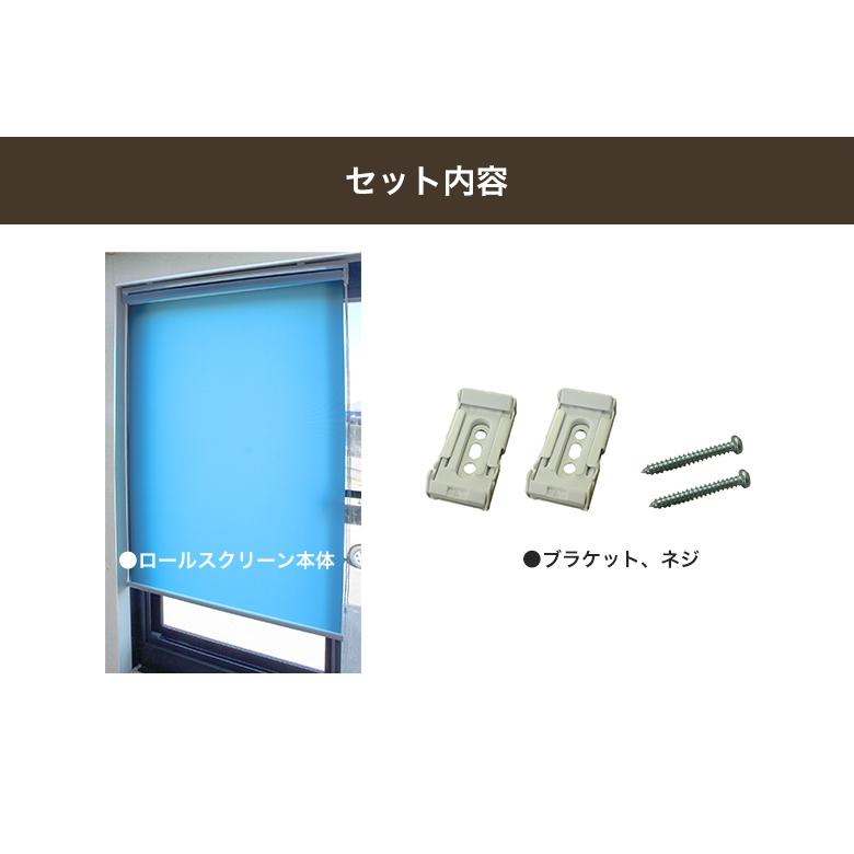 ロールスクリーン 既製品 チェーン 右操作 アイボリー 幅45cmx丈180cm