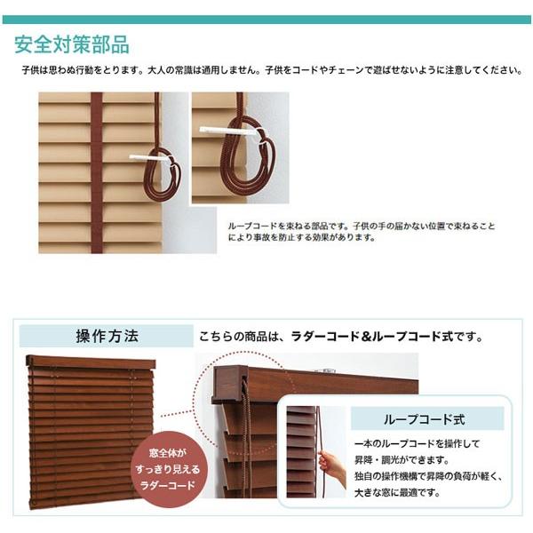 ウッドブラインド オーダー ニチベイ クレール 防炎 耐水 羽幅50 幅38-80cm丈45-100cm_3