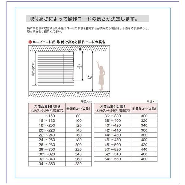 ウッドブラインド オーダー ニチベイ クレール 防炎 耐水 羽幅50 幅38-80cm丈45-100cm_7