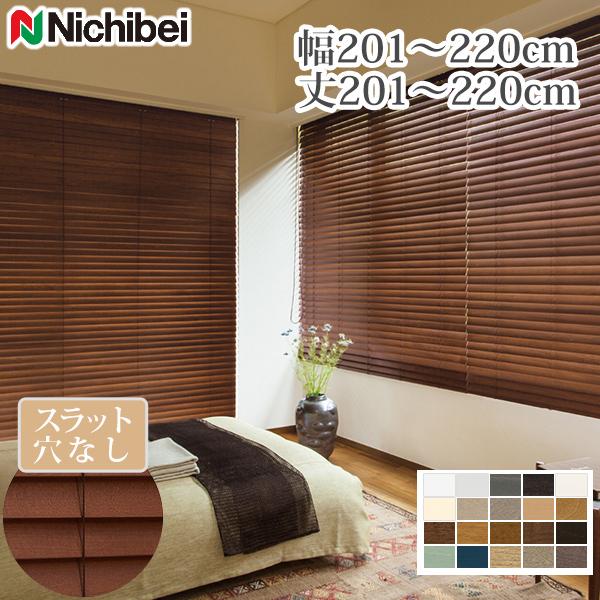 ニチベイ クレール ウッドブラインド 幅:1680mm x 高さ:1170mm ニチベイ クレール ウッドブラインド 幅:1680mm x 高さ:1170mm ウッド