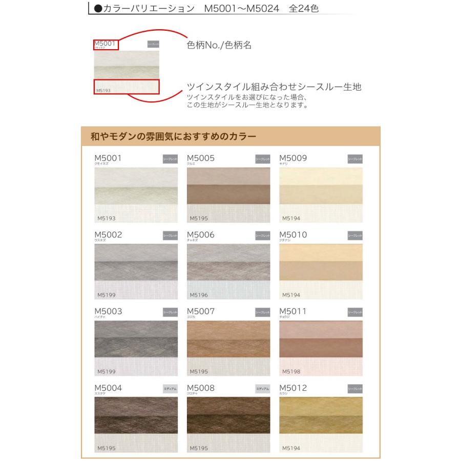 プリーツスクリーン/ニチベイ きさら シングルスタイル チェーン式 (幅)241〜280cm × (丈)30〜60cm_2