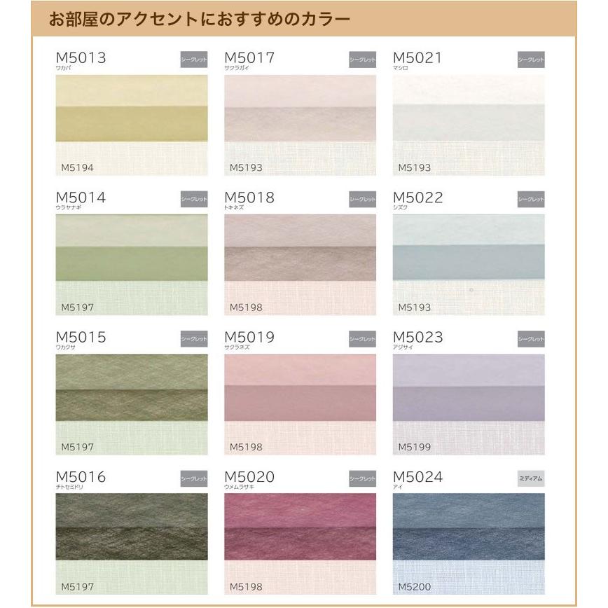 プリーツスクリーン/ニチベイ きさら シングルスタイル チェーン式 (幅)241〜280cm × (丈)30〜60cm_3