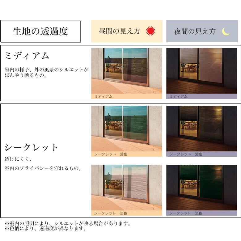 プリーツスクリーン/ニチベイ きさら シングルスタイル チェーン式 (幅)241〜280cm × (丈)30〜60cm_4
