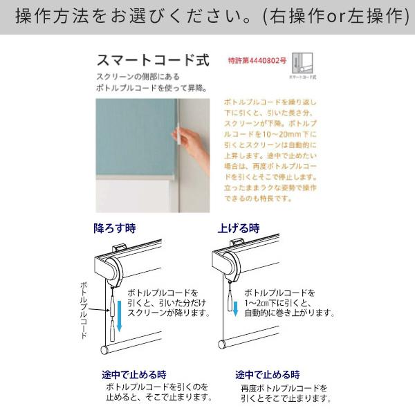 ロールスクリーン ラフィー遮光 ウォッシャブル ニチベイ nichibei スマートコード式 幅81-120cm 丈121-160cm 1cm単位 オーダー｜bigen｜13