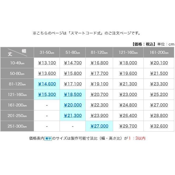 ロールスクリーン ソーノ（ウォッシャブル） 抗菌・消臭・遮光 スマートコード式  幅81-120cm 丈80-120cm 1cm単位 オーダー｜bigen｜09