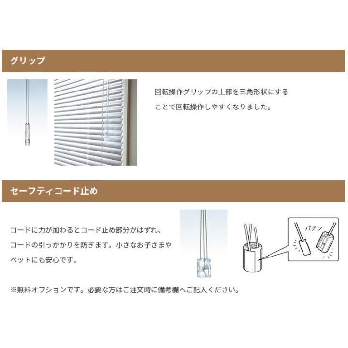 ブラインド アルミブラインド ブラインドカーテン オーダー 遮熱 Nichibei ユニーク25 幅201-220cm丈10-100cm_3