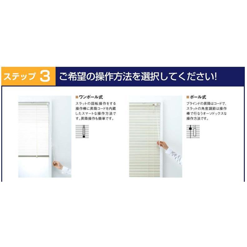 ブラインド アルミブラインド ブラインドカーテン オーダー 遮熱 Nichibei ユニーク25 幅221-240cm丈241-260cm_8