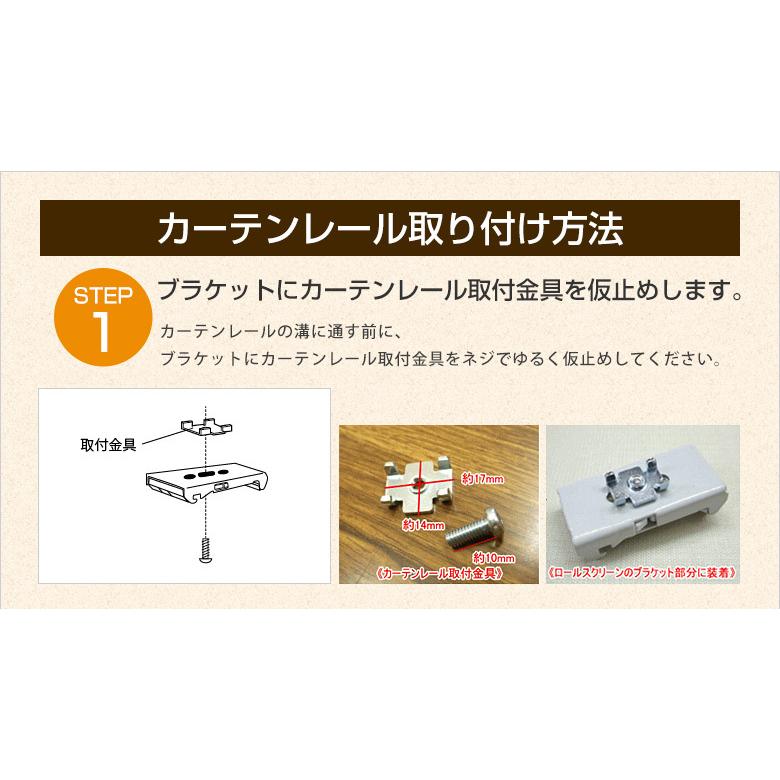 カーテンレール取付金具 部品 2個入り オプション 単品 : 美源 カーテンレール取付金具 部品 2個入り オプション 単品 : 美源