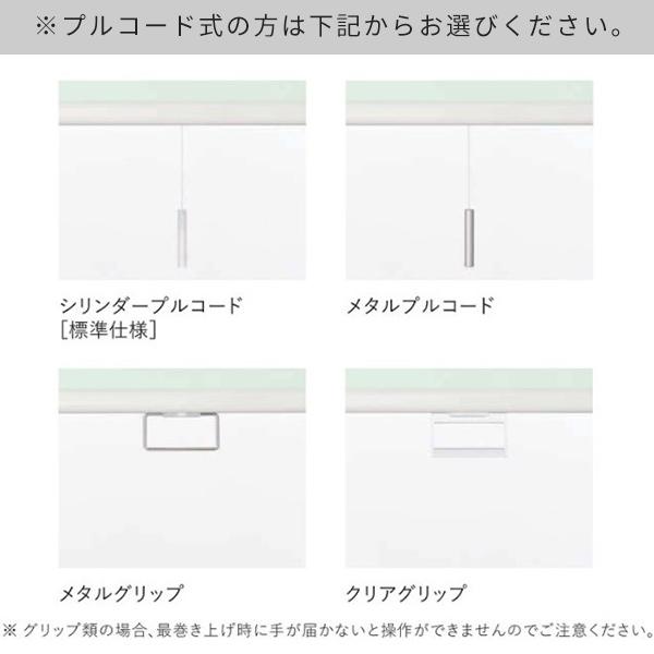 ニチベイ（Nichibei） ロールスクリーン リーチェ遮熱 広幅 遮熱 防炎