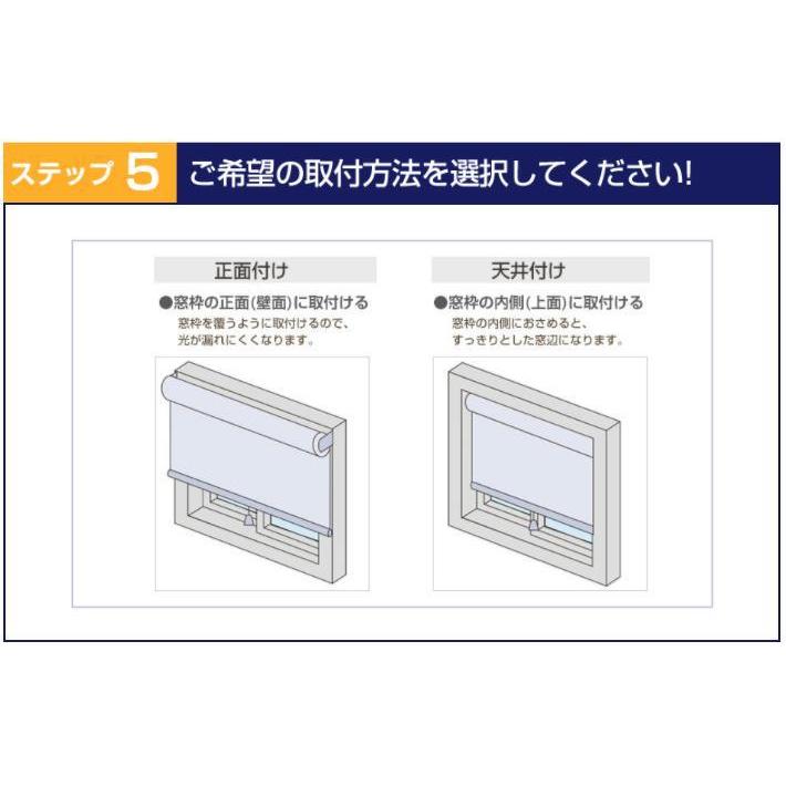 ロールスクリーン おすすめ ロールカーテン オーダー 遮光 防炎 ソフト 北欧 幅81〜120cm 丈81〜120cm_8