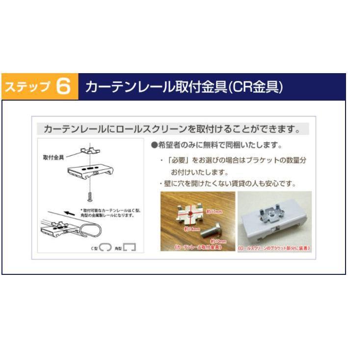 ロールスクリーン おすすめ ロールカーテン オーダー 遮光 防炎 ソフト 北欧 幅81〜120cm 丈81〜120cm_9