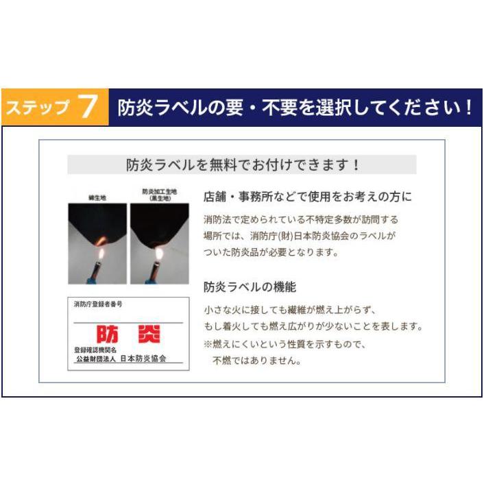 ロールスクリーン おすすめ ロールカーテン オーダー 遮光 防炎 ソフト 北欧 幅81〜120cm 丈81〜120cm_10