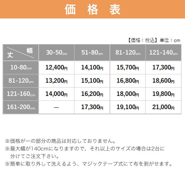 ロールスクリーン おすすめ ロールカーテン オーダー 遮光 防炎 ソフト 北欧 幅81〜120cm 丈81〜120cm_1