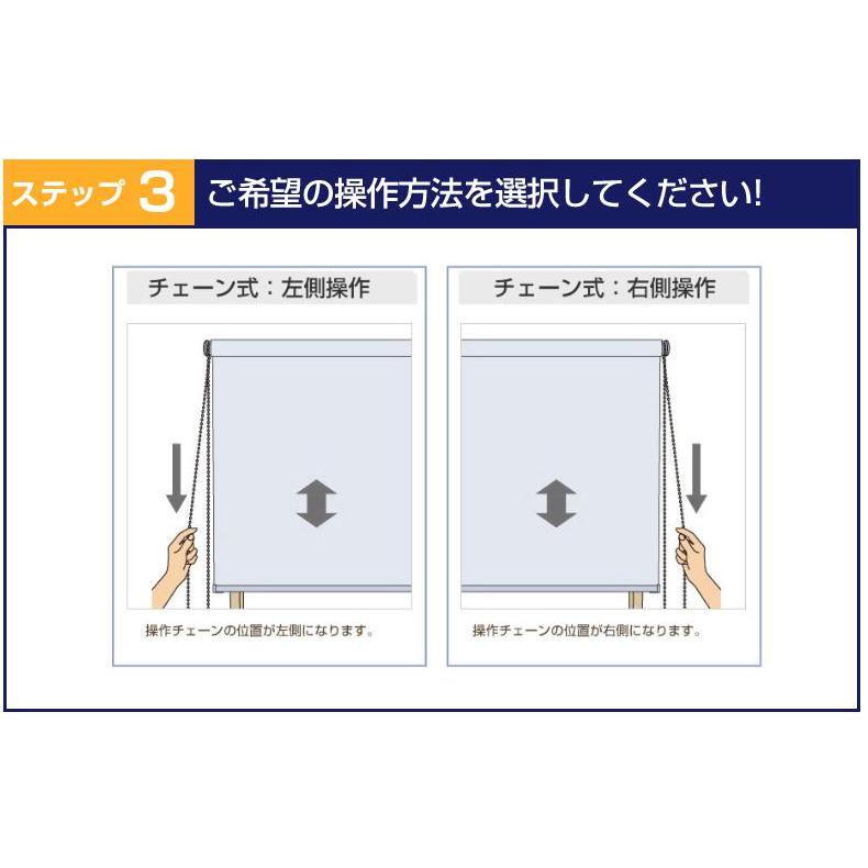 ロールスクリーン おすすめ ロールカーテン オーダー 遮光 防炎 ソフト 北欧 幅81〜120cm 丈81〜120cm_6
