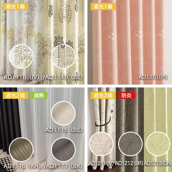 ロールスクリーン おすすめ ロールカーテン オーダー 遮光 防炎 ソフト 北欧 幅30〜50cm 丈60〜80cm |  | 01