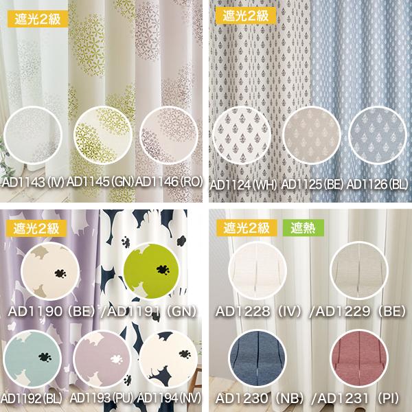 ロールスクリーン おすすめ ロールカーテン オーダー 遮光 防炎 ソフト 北欧 幅30〜50cm 丈60〜80cm |  | 02