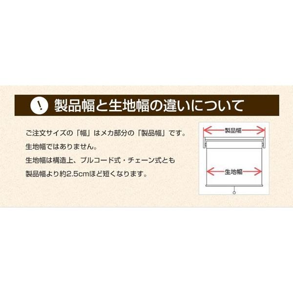 ロールスクリーン ロールカーテン オーダー 和風 幅121-160cm 丈161-200cm 1cm単位 〜200cmまで対応 安心の1年保証付き 日本製 間仕切り 高品質 人気 おしゃれ｜bigen｜07