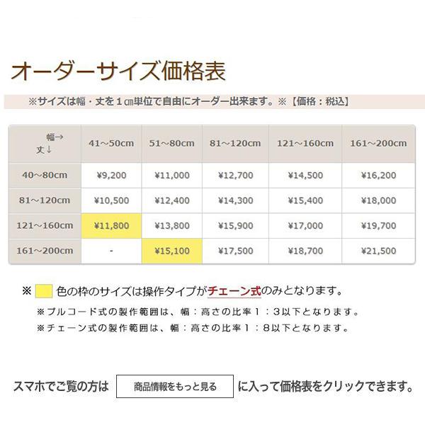 ロールスクリーン ロールカーテン オーダー 和風 幅161-200cm 丈81-120cm 1cm単位 〜200cmまで対応 安心の1年保証付き 日本製 間仕切り 高品質 人気 おしゃれ｜bigen｜04