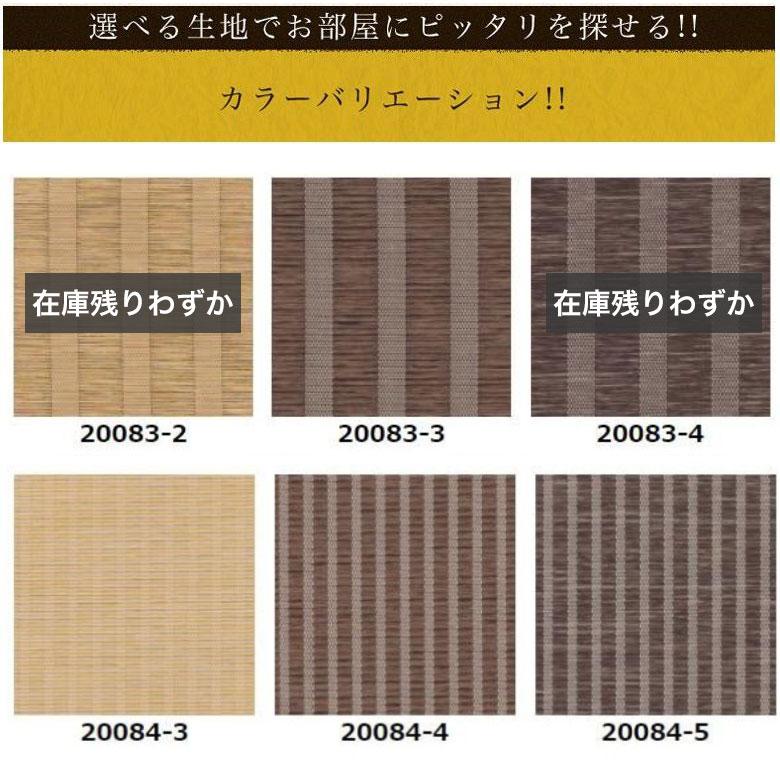 ロールスクリーン ロールカーテン オーダー 和風 幅161-200cm 丈40 