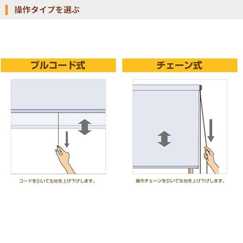 ロールスクリーン ロールカーテン オーダー 和風 幅51-80cm 丈81-120cm 1cm単位 〜200cmまで対応 安心の1年保証付き 日本製 間仕切り 高品質 人気 おしゃれ｜bigen｜08