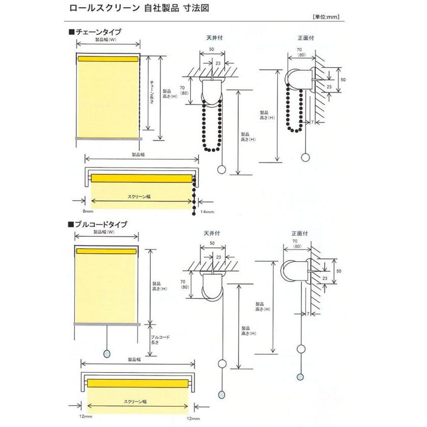 ロールスクリーン ロールカーテン オーダー お買得 安い 無地 花柄 幾何学模様 ボーダー おしゃれ 在庫処分 アウトレット 幅161-200cm 丈81-120cm｜bigen｜15