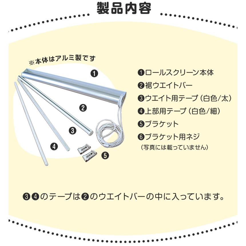 ロールスクリーン ロールカーテン オーダー メカキット DIY 幅81-120cm 丈101-200cm 自作 間仕切り 日よけ 高品質 人気 取り付け 激安｜bigen｜09