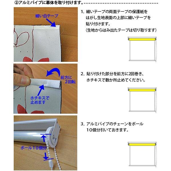 ロールスクリーン ロールカーテン オーダー メカキット DIY 幅81-120cm 丈201-300cm 自作 間仕切り 日よけ 高品質 人気 取り付け 激安｜bigen｜12