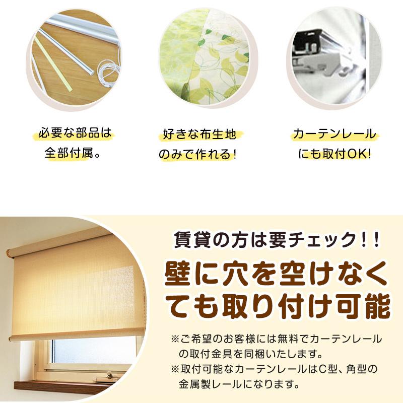 ロールスクリーン ロールカーテン オーダー メカキット DIY 幅51 ロールスクリーン ロールカーテン オーダー メカキット DIY 幅51