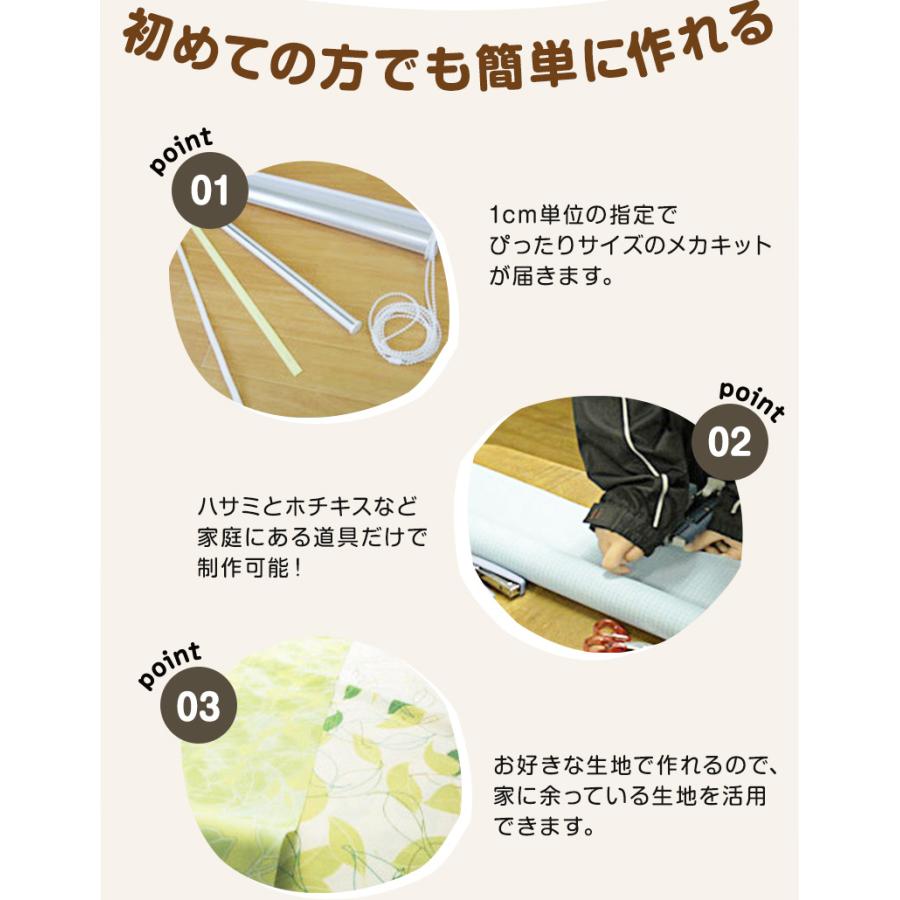 ロールスクリーン ロールカーテン オーダー メカキット DIY 幅51 ロールスクリーン ロールカーテン オーダー メカキット DIY 幅51