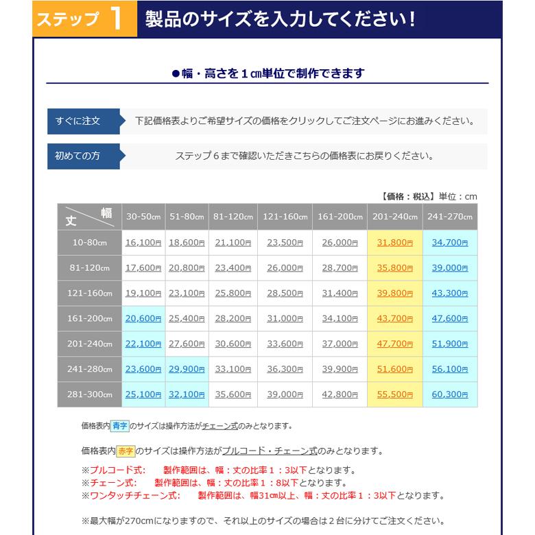 ロールスクリーン TOSO ルノファブ オーダー 防炎 広幅 ウォッシャブル 無地 24色 トーソー ロールカーテン 幅161-200cm丈281-300cm_1