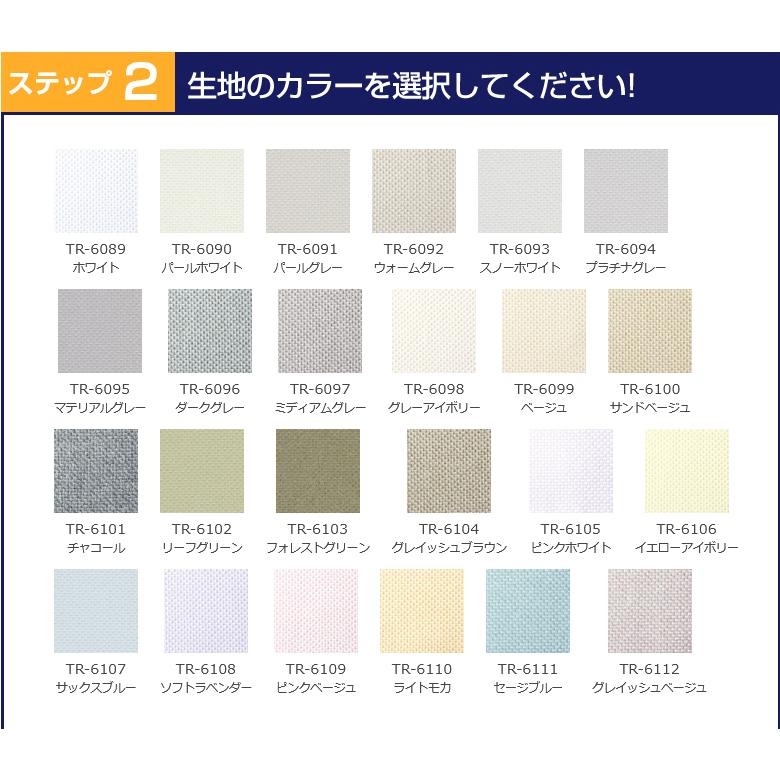 新品TOSO ロールスクリーン(正面付)ウォッシャブルW470×H1120 新品TOSO ロールスクリーン(正面付)ウォッシャブルW470×H1120