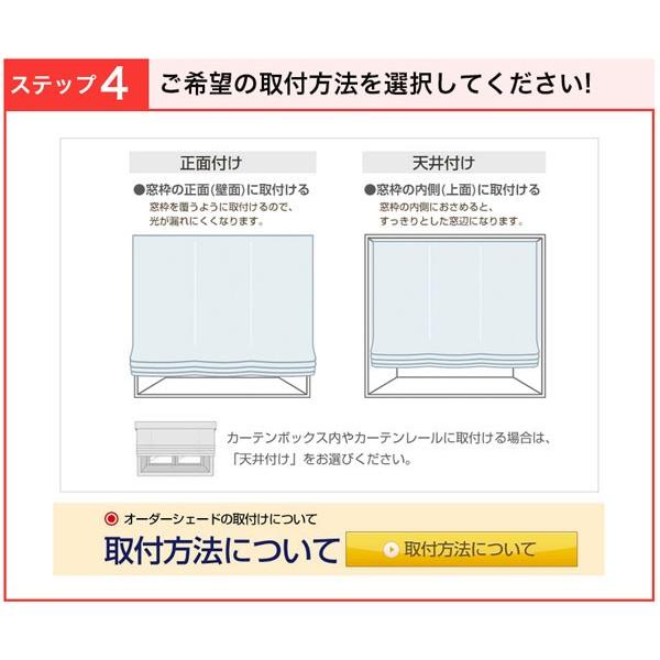 プレーンシェード シェードカーテン ローマンシェード オーダー 遮光 