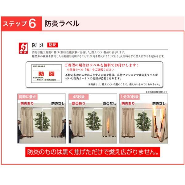 プレーンシェード オーダー 「BE1390-1391」 巾51-90cm 丈101-140cm 箱