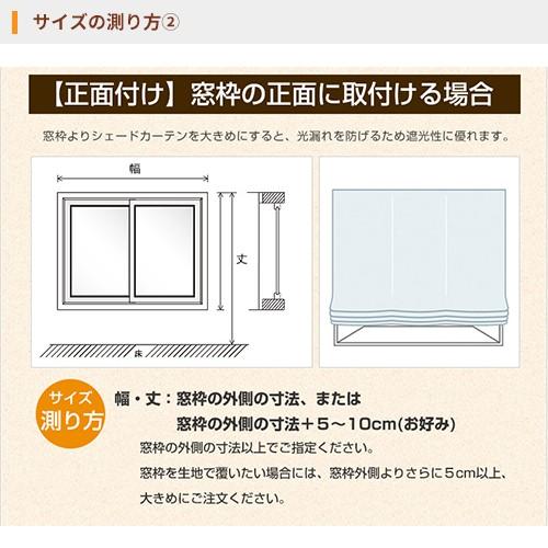 プレーンシェード オーダー 「BE1390-1391」 巾51-90cm 丈101-140cm 箱