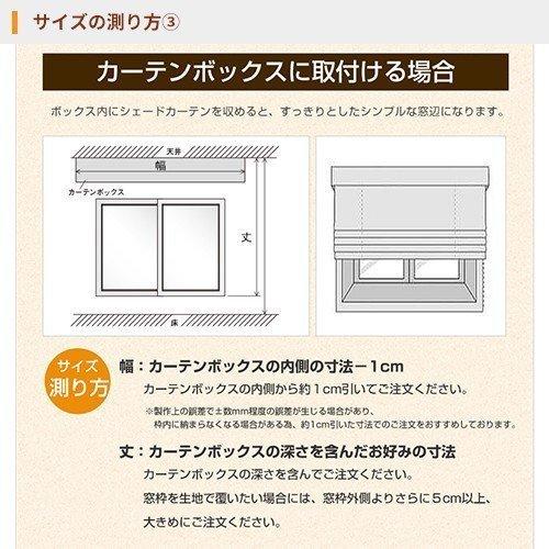 プレーンシェード 遮光 防炎 オーダー バリエ シェードカーテン