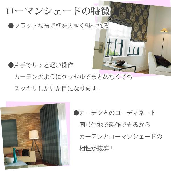 遮光ダブルシェード 手作りシェードカーテン 巾51〜90cm 丈101〜150cm 箱型ドラム式|bigen|03