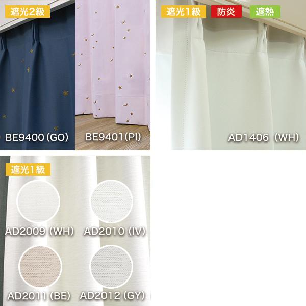 シャープシェード 手作りシェードカーテン 巾40〜50cm 丈151〜200cm 箱