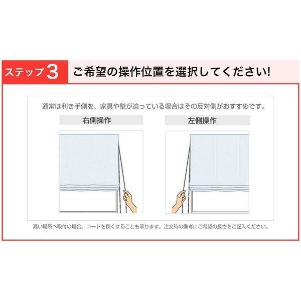シャープシェード 手作りシェードカーテン 巾40〜50cm 丈151〜200cm