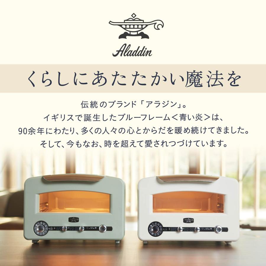 特典付き Aladdin アラジン トースター グリル グラファイト オーブントースター 4枚焼き グリル 4枚焼き 遠赤外線 AET-GP14Bの画像
