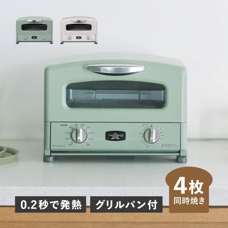 グラファイトトースター AET-G13B(W) 日本エー・アイ・シー Aladdin グラファイト グリル&トースター