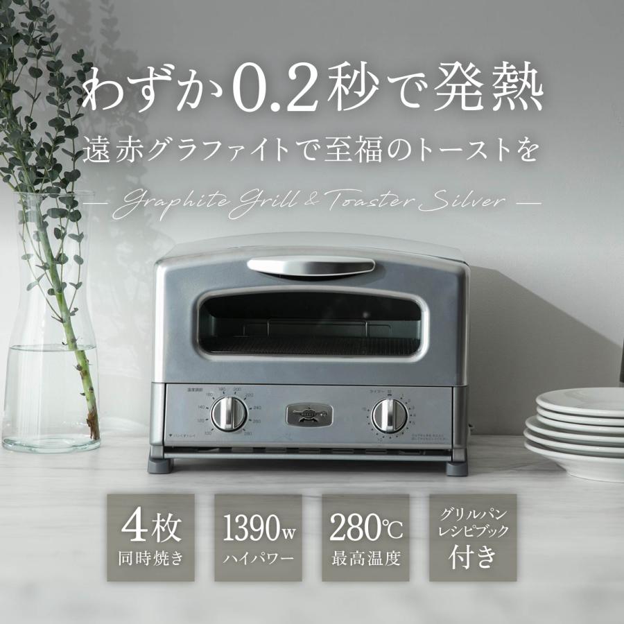 【新品グリルパン付】アラジン　グリル＆トースター　23年製　AGT-G13B 楽天市場】アラジン グラファイトグリル&トースター 4枚焼き AGT