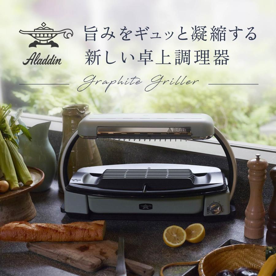 アラジン グラファイトグリラー CAG-G13B (G) 未使用品 アラジン グラファイトグリラー グリーン CAG-G13B(G) 送料無料