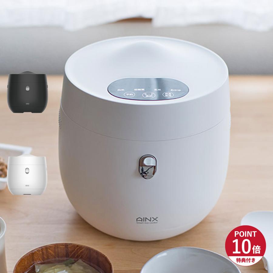 AINX 特典付き アイネクス 炊飯器 炊飯ジャー ライスクッカー 4