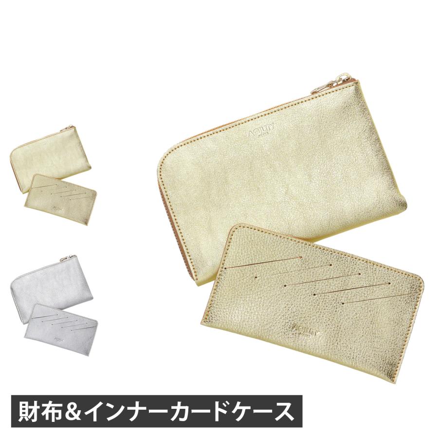 AGILITY アジリティ 長財布 インナーカードケース 2点セット カードフォルダー メンズ レディース 本革 日本製 L字ファスナー LUCE VOYAGE 1600 0530 | AGILITY