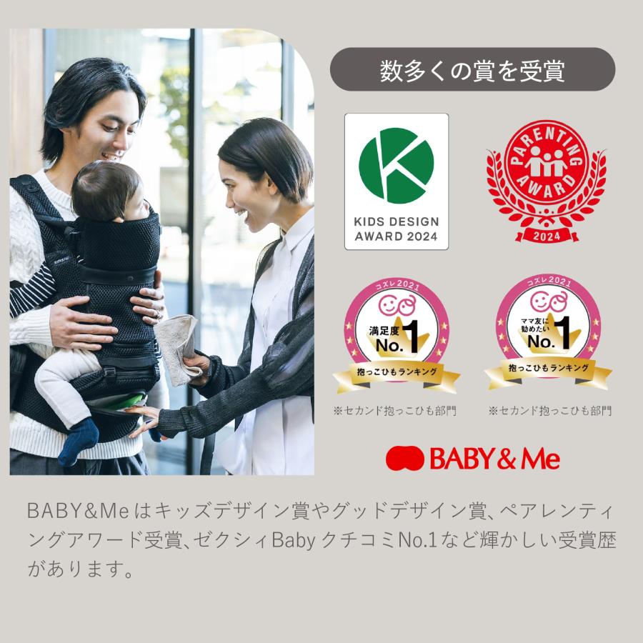 BABY＆Me（ベビーアンドミー） ヒップシート ベビーキャリア