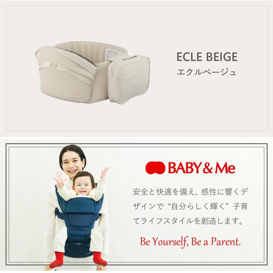 BABY＆Me（ベビーアンドミー） ヒップシート ベビーキャリア