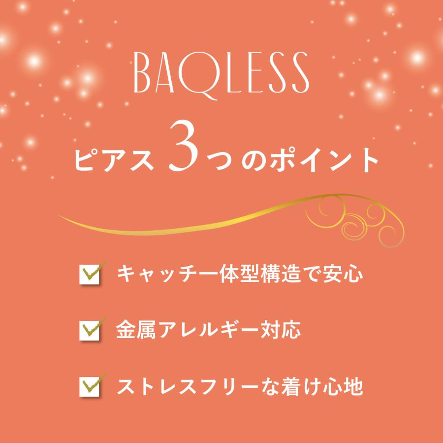 バックレス Baqless ピアス レディース 金属アレルギー対応 つけっぱなし キャッチなし キャッチレス サージカルステンレス CZ-FLRの画像