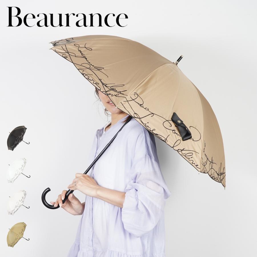 Beaurance LX ビューランス 日傘 長傘 ショート レディース 50cm Beaurance LX ビューランス 日傘 長傘 ショート レディース 50cm