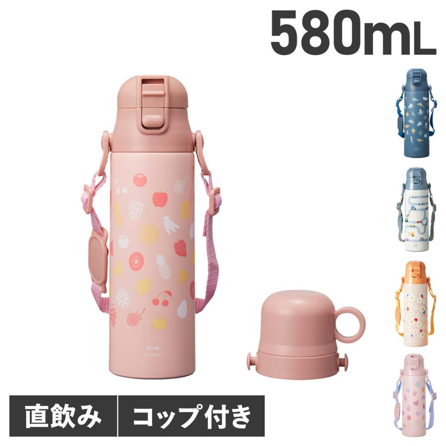 ハンドメイド　水筒　カバー　さくらんぼ　BRUNO BRUNO（ブルーノ） 水筒 ステンレスボトル キッズ 570ml 580ml 肩掛け
