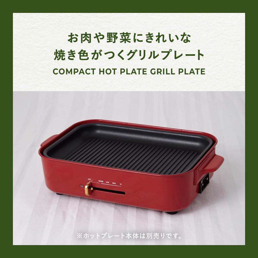 新品未使用 BRUNO BOE021-RD BOE021-GRILL セット Amazon.com : Grill Plate for BRUNO Conpact Hot Plate Model BOE021